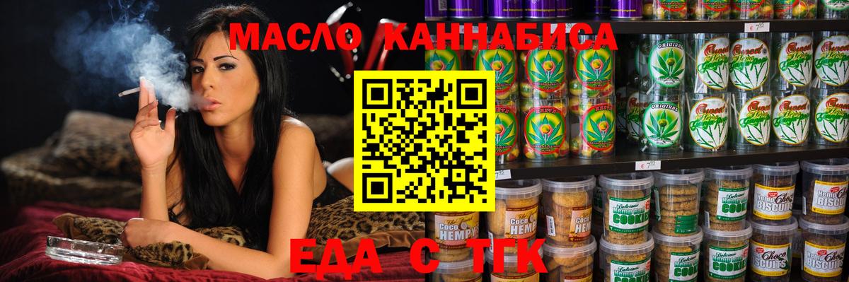 Чебаркуль  Cannafood марихуана  Вход с VPN 
