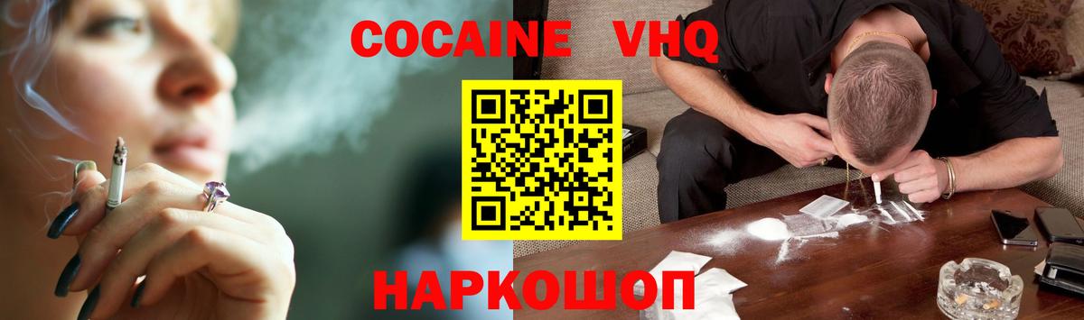 КОКАИН Columbia  Вход с VPN  КОКАИН Columbia  Cocaine  Чебаркуль 