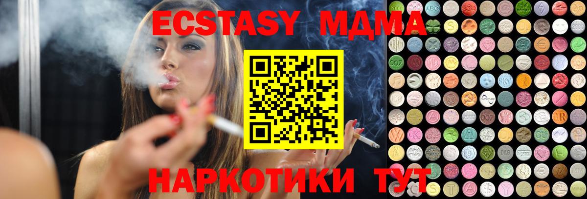 Ecstasy Cube  Вход с VPN  Ecstasy  ЭКСТАЗИ 300 mg  Чебаркуль 
