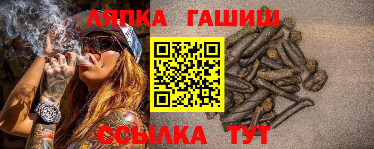 ГАШИШ VHQ Чебаркуль