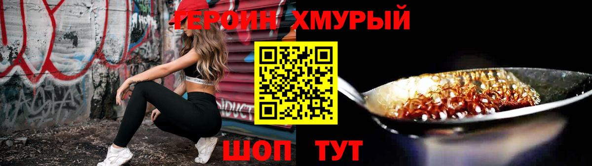 Героин афганец  Вход с VPN  Чебаркуль 