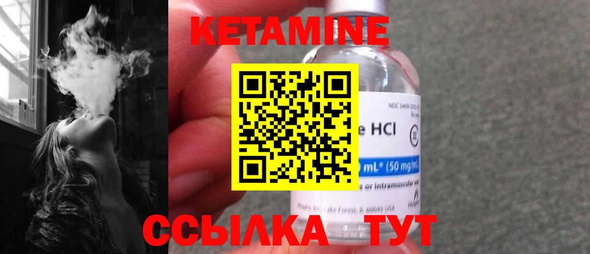 Кетамин VHQ  Вход с VPN  Чебаркуль  КЕТАМИН VHQ 