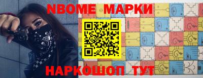 марки nbome Кумертау