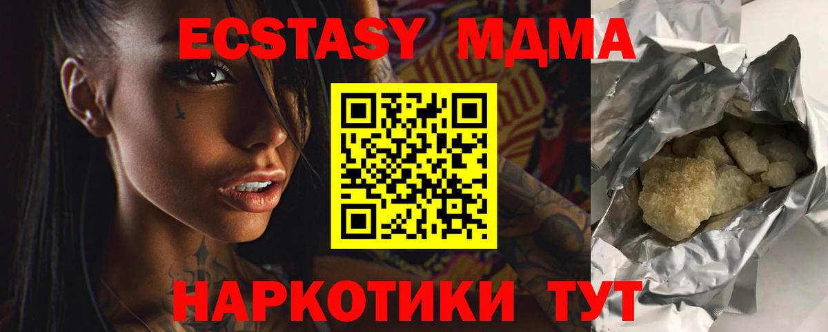 МДМА Molly Чебаркуль