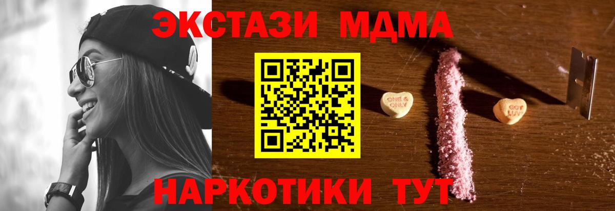 Чебаркуль  MDMA Molly  MDMA Molly  Вход с VPN 