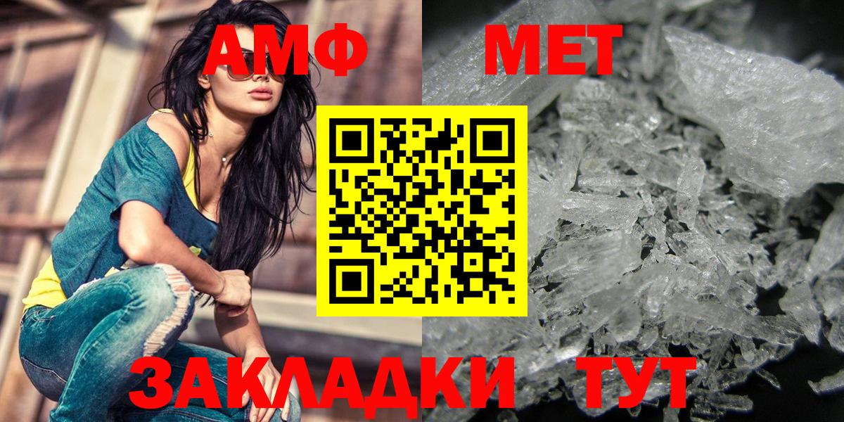 Чебаркуль  МЕТАМФЕТАМИН  Вход с VPN  Метамфетамин винт 