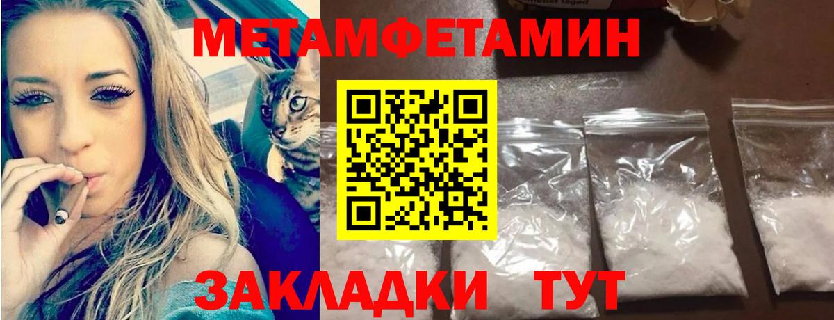 Первитин пудра Чебаркуль