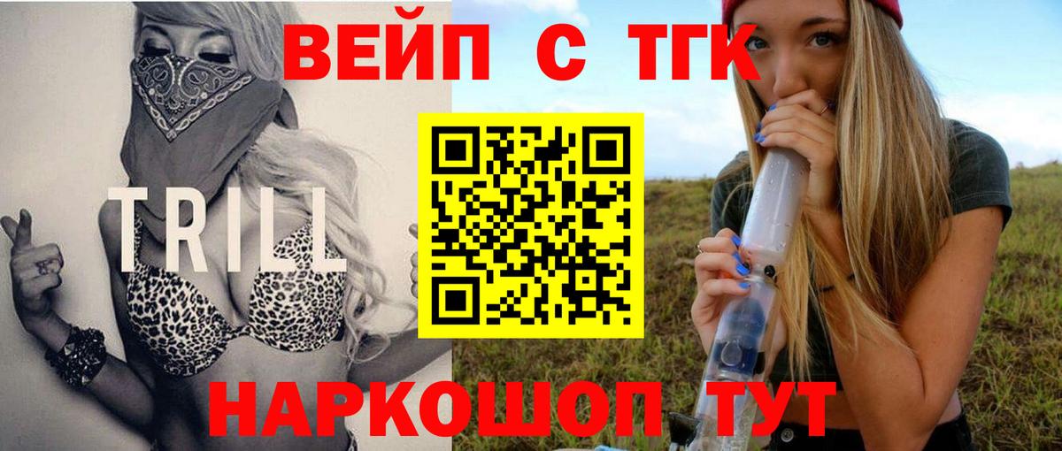 Чебаркуль  omg сайт  Вход с VPN  Дистиллят ТГК вейп с тгк  ТГК вейп 