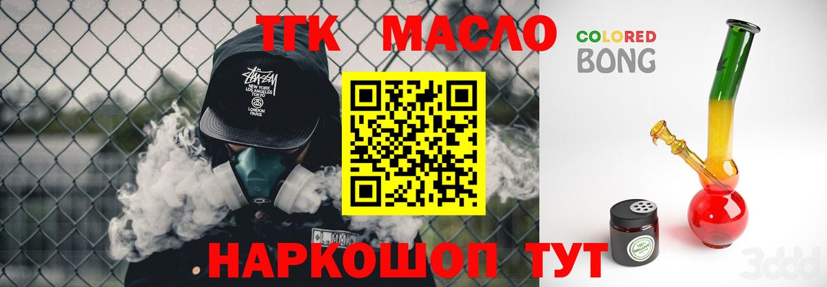 ТГК Wax Чебаркуль